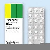 Бускопан