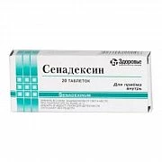 СЕНАДЕКСИН таблетки N10