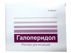 ГАЛОПЕРИДОЛ раствор для инъекций 1 мл 5мг N5