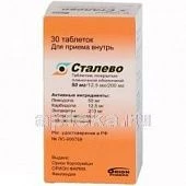 СТАЛЕВО 0,05/0,0125/0,2 таблетки N30