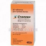 СТАЛЕВО 0,05/0,0125/0,2 таблетки N30