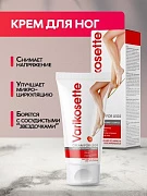 Крем для ног Varikosette