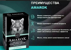 Капсулы для мужчин Амарок (Amarok):uz:(Amarok) potentsialni oshirish uchun kapsulalar