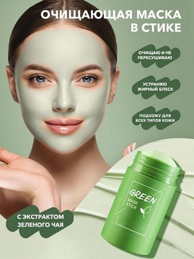 Маска от черных точек Green Mask:uz:Green Mask qora nuqtalardan