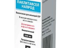 ПАКЛИТАКСЕЛ