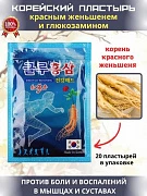 Корейский обезболивающий пластырь