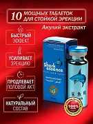 БАД для потенции с экстрактом виагры акулы Shark Essence (10 таблеток)