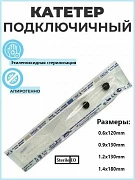 Подключичный катетер