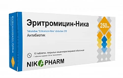 ЭРИТРОМИЦИН НИКА таблетки 100мг N20
