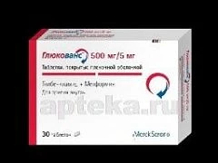 ГЛЮКОВАНС 0,005/0,5 таблетки N30