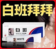 Крем антибактериальный против белых пятен витилиго:uz:Vitiligoning oq dog'lariga qarshi antibakterial krem