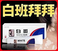 Крем антибактериальный против белых пятен витилиго