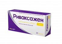 РИВАКСАЖЕН таблетки 15мг N30