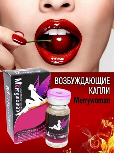 Женские капли Merry Woman (Мерри Вуман):uz:Merry Woman (Meri Vuman) - ayollar uchun extiros uyg'otuvchi tomchilar