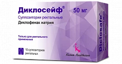 ДИКЛОСЕЙФ суппозитории 50мг N10