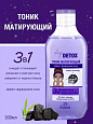 Тоник матирующий Floresan Deep Detox , 300мл:uz:Matlovchi tonik Floresan Deep Detox , 300мл