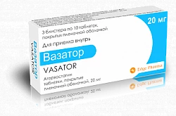 ВАЗАТОР таблетки 20мг N30