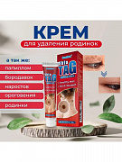Крем для удаления бородавок и паппилом - 20 г  Skin Tag