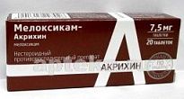 МЕЛОКСИКАМ АКРИХИН 0,0075 таблетки N20