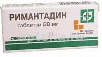 РЕМАНТАДИН (РИМАНТАДИН) 0,05 таблетки N20