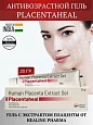 Омолаживающий крем с экстрактом плаценты Placenta Extract Gel:uz:Placentrex gel Plasenta ekstrakti bilan qarishga qarshi krem
