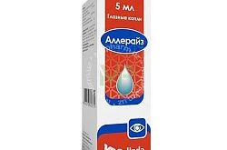 Аллерайз