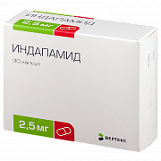 ИНДАПАМИД 0,0025 капсулы N30