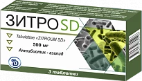 Зитро SD