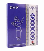 Магнитный пластырь Miaolaodi