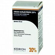 УМАН АЛЬБУМИН раствор для инфузий 100мл 20%