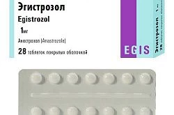 ЭГИСТРОЗОЛ таблетки 1мг N28