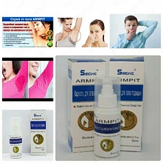 Спрей-антиперспирант Armpit:uz:Armpit antiperspirant spreyi