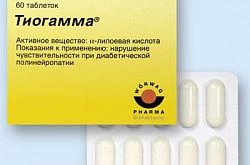 Тиогамма