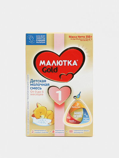 Малютка молочная смесь Комфорт PRO с рождения, г купить в Краснодаре