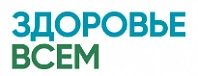 Здоровье Всем