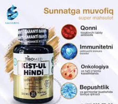 КАПСУЛЫ МАСЛА ЧЕРНОГО ТМИНА TIBOMED 90 КАПСУЛ КАПСУЛЫ МАСЛА ЧЕРНОГО ТМИНА TIBOMED 90 КАПСУЛ:uz:TIBEMED QORA ZIRA YOG'I KAPSULALARI 90 TA KAPSULA