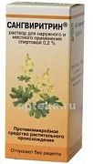 САНГВИРИТРИН раствор 25мл 0,2%