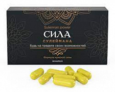 Капсулы для мужчин Сила Сулеймана
