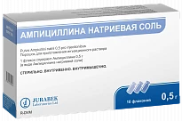 АМПИЦИЛЛИНА НАТРИЕВАЯ СОЛЬ порошок 1,0г N10