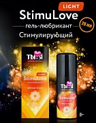 Yengil ta'sirli isituvchi moylash - 20 g