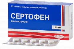 СЕРТОФЕН таблетки 25мг N20