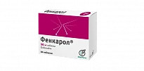 ФЕНКАРОЛ таблетки 50мг N30