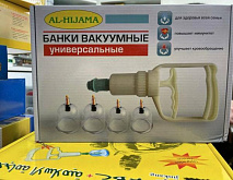 Универсальные вакуумные банки Al-Hijama:uz:Al-Hijama universal vakuumli idishlar