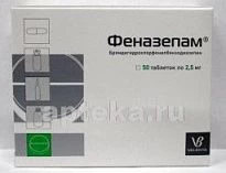 ФЕНАЗЕПАМ 0,0025 таблетки N50