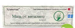 Хуаяаотан мазь от витилиго:uz:Vitiligo malhami Huayaotan