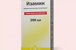 ИЗАМИН