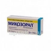 МИКОЗОРАЛ 0,2 таблетки N30