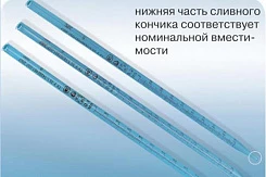 Микропипетки градуированные:uz:Mikropipetlar tugatildi