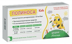 ПОЛИНОСА сироп 2,5 мг/ 5 мл N20