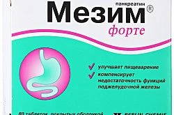 МЕЗИМ ФОРТЕ таблетки N80